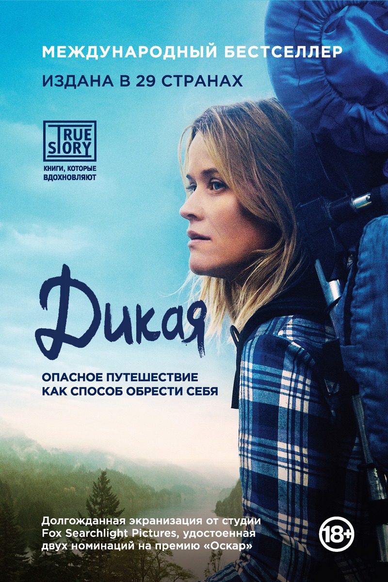 Лучшие фильмы для женщин: ТОП-10 интересных кинолент о женщинах